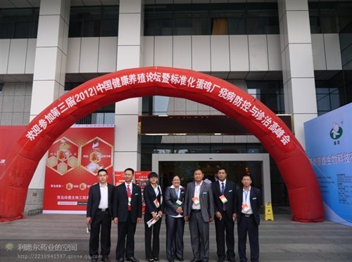 開幕前公司參會(huì)人員合影